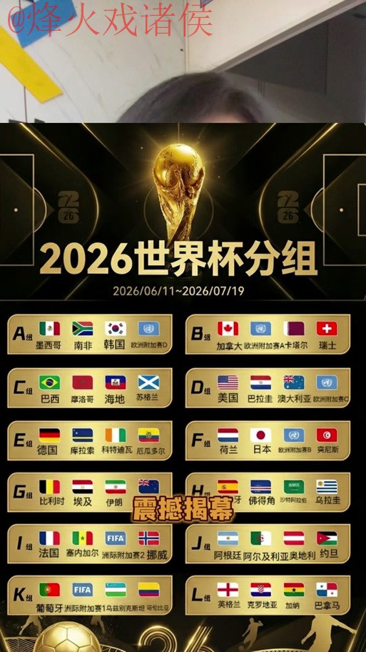 2026世界杯外围免费 2026世界杯外围免费