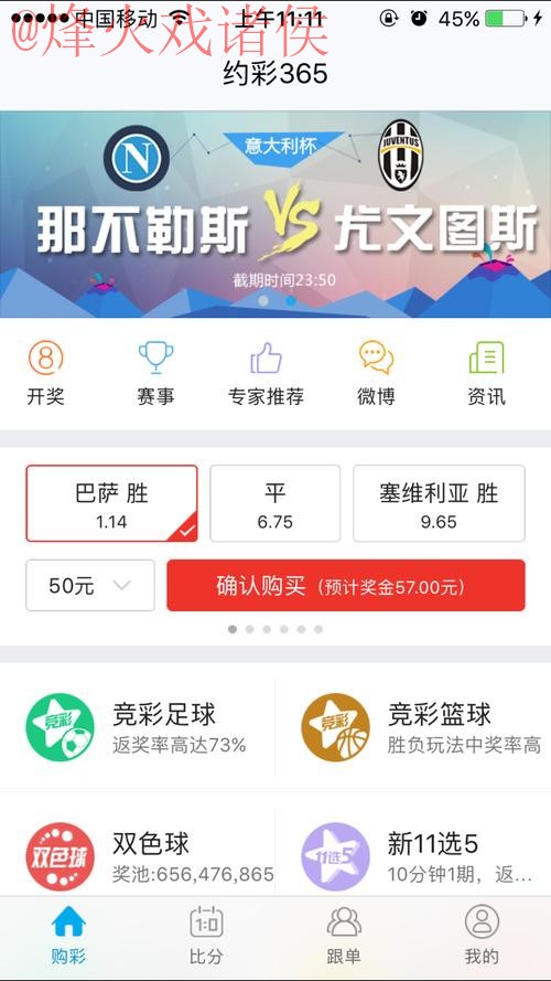 世界杯投注APP最佳