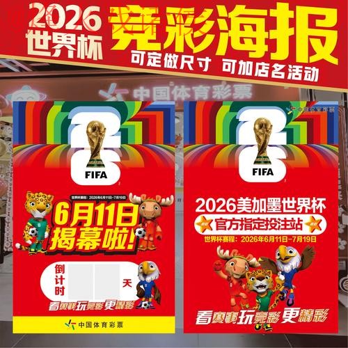 2026世界杯投注哪个好入口地址