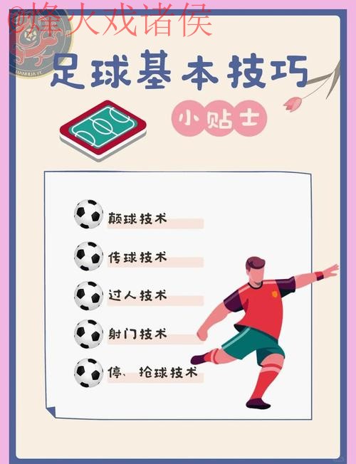 世界杯买球技巧_1