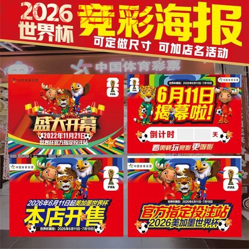 世界杯投注技巧_1